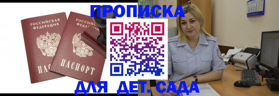 прописка штамп в Агиделе