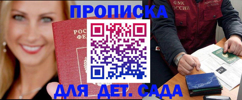 прописка штамп в Агиделе