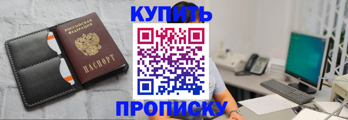 временная регистрация 2025 в Агиделе